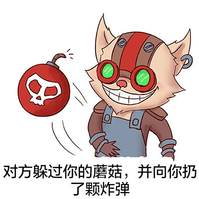 游戏角色版扔东西表情包合集来了