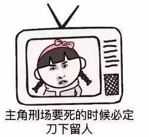 追剧党看过来！国产剧九大经典套路，你肯定见过不少