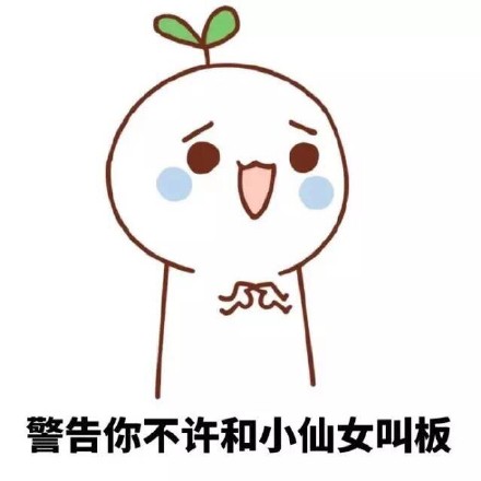 这套小仙女专属颜文字表情包，快收好