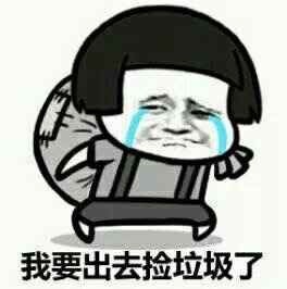 金馆长伤心大哭表情包合集