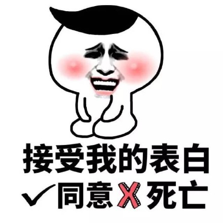 “我看你是在找草”梗表情包合集上线