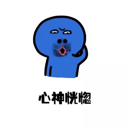 想躺平又一脸懵？这套表情包太懂打工人了