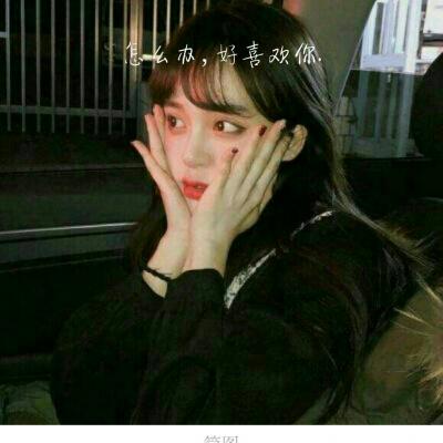 女生伤感带字微信头像 高清9张好看的款