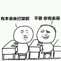 谁放学喊我别走了？这套小学生梗表情包火了