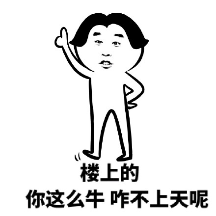 “给我滚去上天吧”梗表情包合集
