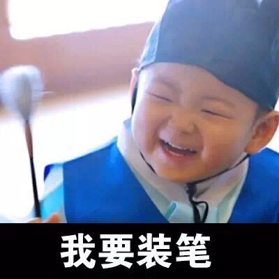 自带表情包的小男神宋民国