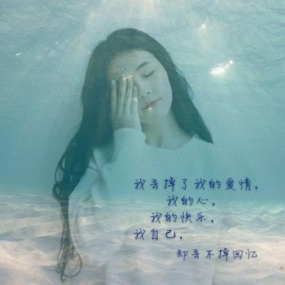 26张高清好看的女生伤感带字头像合集