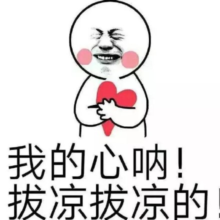 这款“我大表哥是大班的”表情包火了，斗图又多新梗