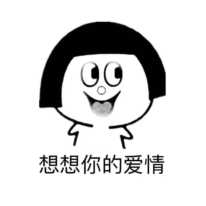 戳中打工人的表情包！“遥不可及的梦想”系列火了
