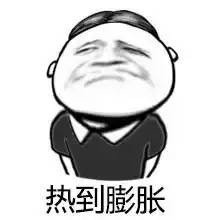 三伏天热到离谱？这套吐槽表情包火了
