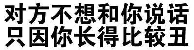 别在说我帅了！这款文字表情包火了