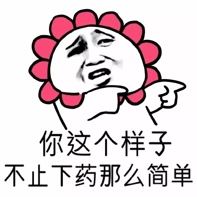 我妈不让我和那种人玩
