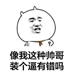 聊天斗图用的小学生表情包套图
