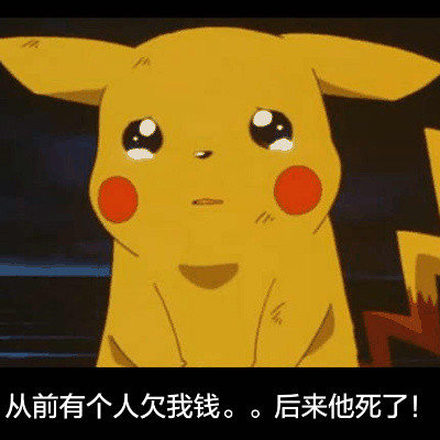 超实用皮卡丘表情包合集来啦