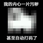 聊天斗图必备！“我的内心毫无波动”系列表情包合集