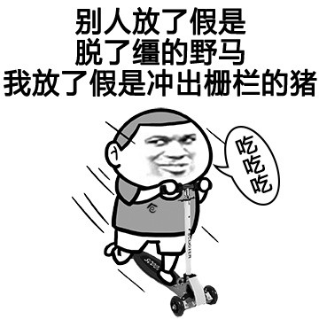 金馆长吃吃吃表情包合集