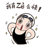 “洪荒少女”傅园慧QQ表情包来啦，斗图能用起来