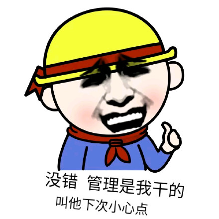 “真是放荡 老脸一红”金馆长表情包合集来啦