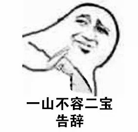 宋仲基喊我了，告辞