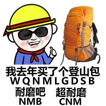 还发的老图？这款金馆长表情包太扎心了