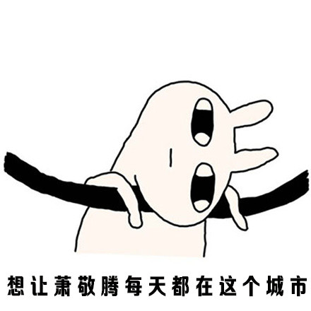恶搞兔版“我这条命是空调给的”表情包火了