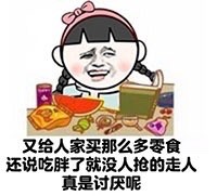 小学生版“我有男朋友”梗表情包来了