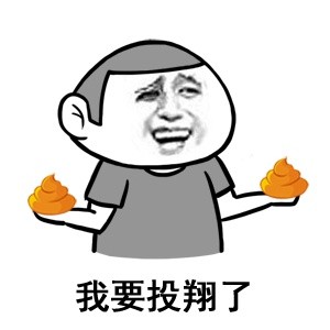 咱挖到了传说中的“振动器”表情包