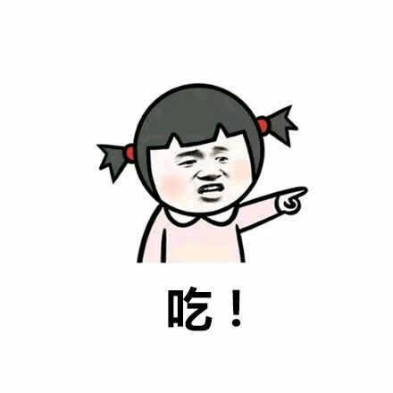 这套“活在当下开心就好”表情包，太适合摆烂摸鱼用了