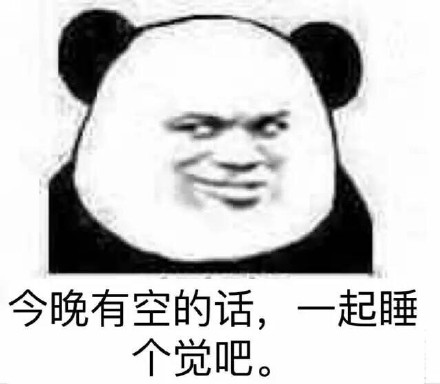 熊猫金馆长熬夜梗表情包：大白天不睡等着猝死？