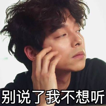 韩剧《鬼怪》系列表情包合集