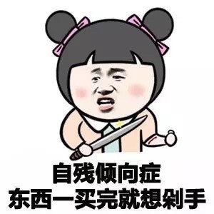 装完X就中招？这套“绝症”表情包火了