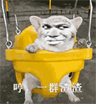 金馆长GIF QQ表情包合集来了