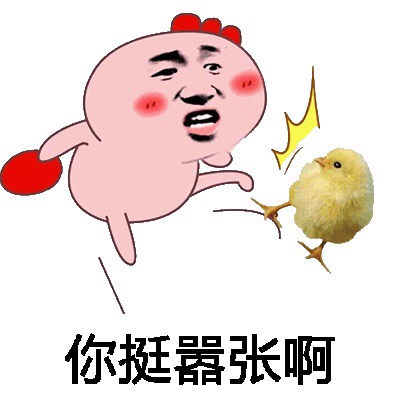 斗图装逼专用小鸡表情包合集
