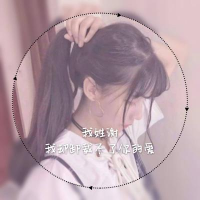 女生姓氏带字头像来啦！12张唯美好看的女生专属头像