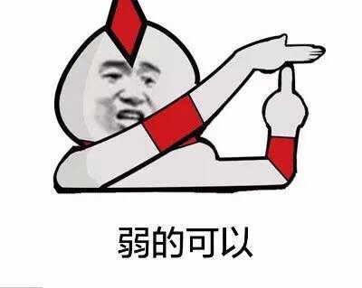 奥特曼装腔作势表情包合集