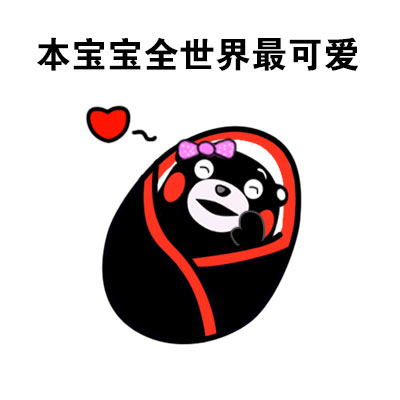 熊本熊做梦主题表情包合集