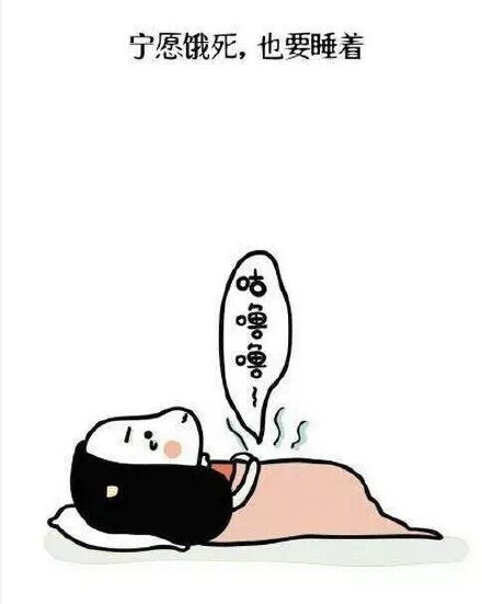 主打一个摆烂！这套「就是这么懒」表情包火了