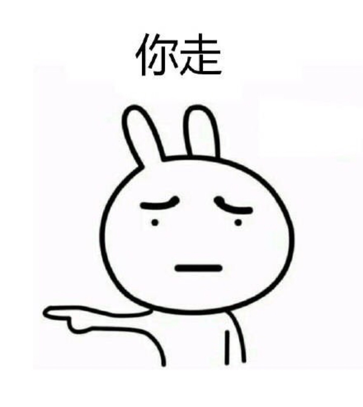 聊天斗图新梗：你这么听话，我还怎么装逼？