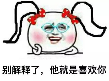 你们最近关系不错啊｜这套聊天表情包太贴日常了