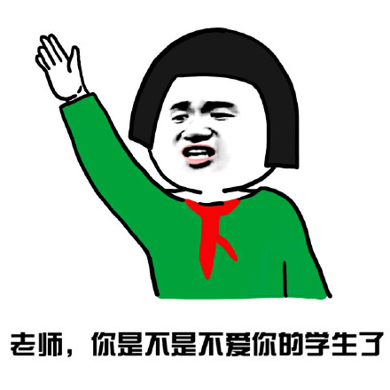 上课被同桌烦到想找老师？这套表情包帮你吐槽