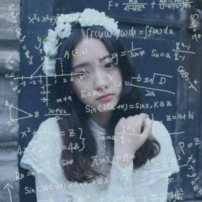 带数学公式的可爱女生QQ头像 颜值高怎么看都软萌