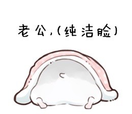 可爱仓鼠表情包合集，聊天斗图超好用