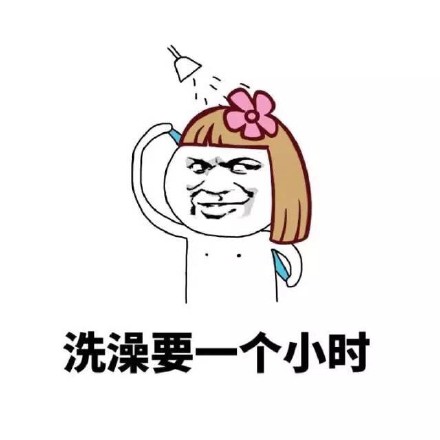 女生日常那些真实又好笑的日常表情包合集