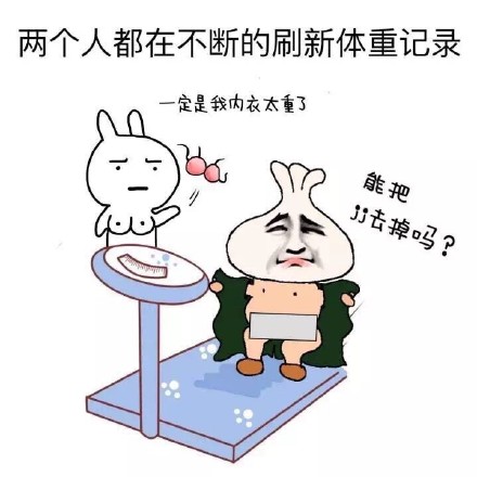 两个吃货情侣的日常有多真实？这套金馆长表情包戳中所有人