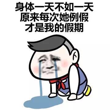 金馆长版情侣同居日常表情包合集