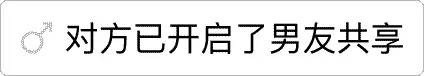 聊天整活新梗！对方开启了实时共享表情包合集