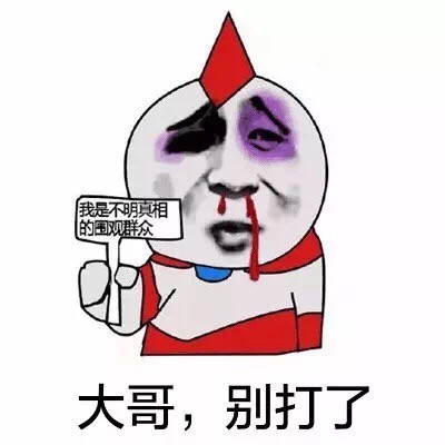 奥特曼装腔作势表情包合集