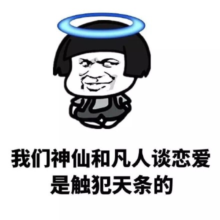 “我是社会主义接班人，哪有空谈儿女情长”