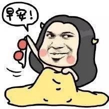 早！爱装的朋友们看过来这套表情包