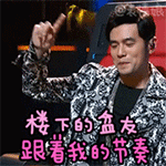 周杰伦新歌声主题QQ表情包来啦
